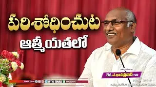 🔴Sunday Evening Service | #darshanaswaram || Rev Dr. A Bhanu Prasad Garu | IPTM | Tenali #iptm #like