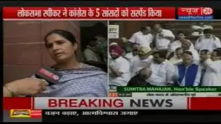 Lok Sabha Speaker Sumitra Mahajan suspends six Congress MPs
