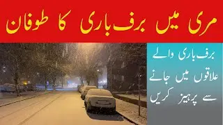 Murree Snow Storm Today |Snow| 2022 Live