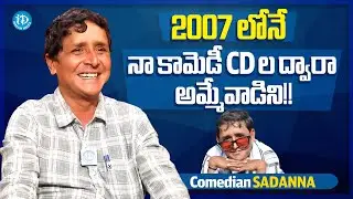 Comedian Sadanna About His Comedy In CD | Mothevari Love Story | Muralidhar | iDream Media