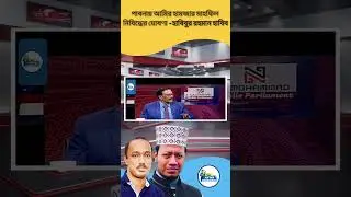 ১০ দলীয় জোটকে অনৈতিক বলেই মন্তব্য করলেন আলোচক | Talk Show
