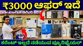 Best water purifier in 2025 | RO UV UF TDS COPPER Technology Alkaline water Under sink purifier 