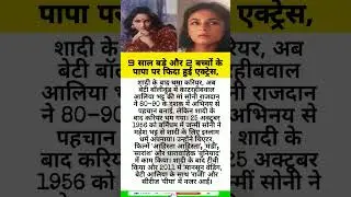 9 साल बड़े और 2 बच्चों के पापा पर फिदा हुई एक्ट्रेस शादी के बाद#music #love #song #piano #bollywood