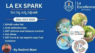 |01st July 2025| News Analysis By Rashmi H | LA EX SPARK ದಿನ ನಿತ್ಯ ಸುದ್ದಿ ವಿಶ್ಲೇಷಣೆ |#dailynews