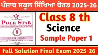 PSEB CLASS 8 th Science Pole Star Sample paper 1 Important 2025-26