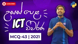 A/L ICT 2021 | Sinhala | Python | MCQ | 43