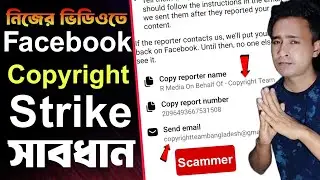Facebook Fake Copyright Strike থেকে বাঁচবেন কিভাবে | Facebook Copyright Strike | Tech OF
