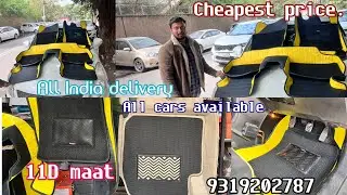 Cheap mats in Delhi  Auto top 11D maat all cars available in Sonu car//order now.#tranding #mats