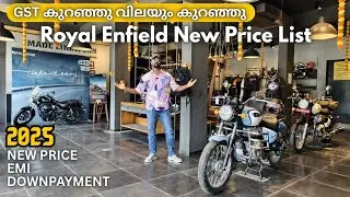 GST കുറഞ്ഞു ഇനി പുതിയ വില | Royal Enfield New Price | Classic | Guerrilla | Bullet | Meteor.