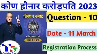 KBC Registration Question Today/KBC MARATHI Registration Q 11 March/11 MarKBCQuestion/Techtipstrust