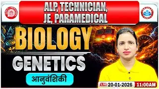 RRB ALP Biology Class 2026 | Genetics | RRB Technician/JE/Paramedical Biology Class,Railway Exams