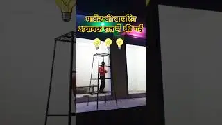 ▶️ All in One Electric House Wiring | This year's best wiring #viralvideo #song #funnyvideo
