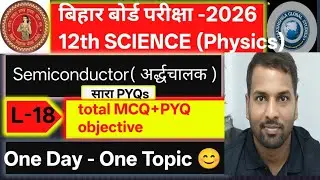 अर्धचालक (Semiconductor) Objective Questions | Modern Physics | Bihar Board 2026 | Vijay Sir | 