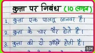 #कुत्ता पर निबंध 10 लाइन/#hindi me/#trending/#shorts/#video/#dance/#funny/#funny joke/#freefire/#dog