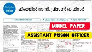 Model paper female assistant prison officer 🔥|female assistant prison officer psc |scert chapters