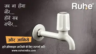 Get Ruhe PTMT Water Tap at Best Price in India | RUHE India