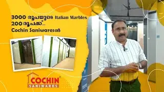 3000 രൂപയുടെ Italian Marbles 200 രൂപക്ക്..... Cochin Saniwares ൽ