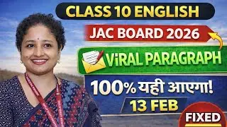 Viral 😱 PARAGRAPH 📝 || CLASS 10 JAC BOARD ENGLISH EXAM || SAURAV BHAIYA || Exam Bulldozer || #viral 