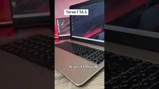 Ноутбук ASUS R540N N4200 4Gb 240Gb SSD Nvidia 920MX