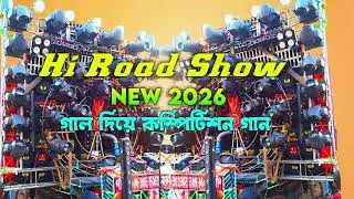 Hi Road Show New Competition 2026 