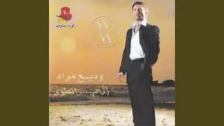 El Madi Intawa
