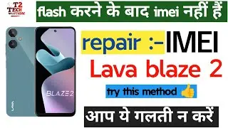 Lava blaze 2 IMEI repair 👍 फ्लैश करने के बाद imei null /