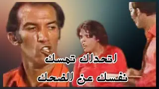 المشهد الذى تسبب فى حبس نجاح الموجى بخروجه عن النص فى المسرحية #إسعاد_يونس #نجاح_الموجى #يوسف_شعبان