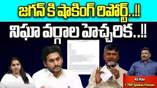 AP intelligence Shocking Report To CM Jagan | AP Election 2024 | AP Politics | Wild Wolf Digital