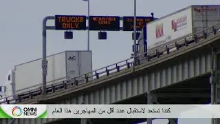 More cuts to Canada&rsquo;s immigration arrivals in 2026 | OMNI News Arabic