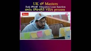 UK లో Masters రెండు రోజుల్లో  Loan Sanction,వారం  రోజుల్లోనే  VISA process| #sumantveducation