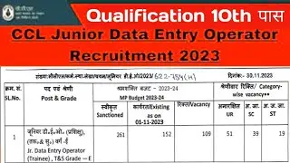 CCL Requirement 2023Jr.Data Entry Operator|online Last date 23-12-23 officially candidate job update