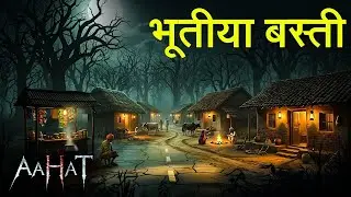 Aahat New Episode | Horror Show 2025 | Aahat New Episode 2025