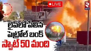 BIG Blast IN Rome🔴LIVE : Terrifying Explosion ROCKS Rome | Several Casualties Reported | RTV