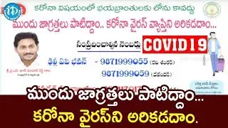 BREAKING NEWS | Coronavirus: Medical & Health Dept Release Bulletin on Covid-19 Preventive Measures