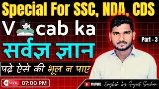 The selection word power series 2025 || ENGLISH BY SUJEET SACHAN || Class -3