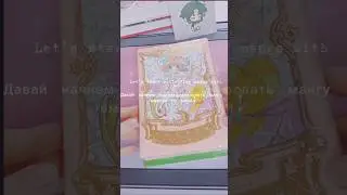#anime #manga #mangahaul #unboxing #mangaunboxing #cardcaptorsakura #monogatari #cute #lightnovel