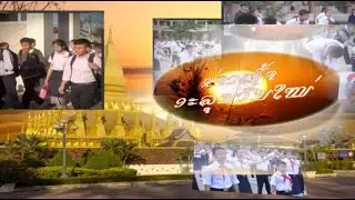 ຂ່າວເຊົ້າອະລຸນວັນໃໝ່ [16- 01- 26]