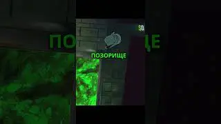 Позорище, позорище... 😭
