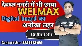 devoghar me bhi chhaya welmax digital board ka lahar #coaching #smartphone #smartclass #education
