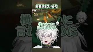 【陰キャ】叢雲流注文の仕方　#shorts