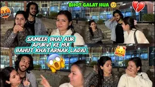 SAMEER BHAI AUR APURVI KE HUTBAHUT KHATARNAK LADA💔😱​