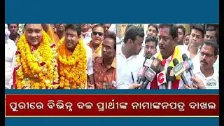 BJD's Sanjay Das Burma & Congress' Prasad Harichandan Files Nomination || Reactions || MBCTv