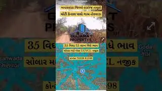 land for sale | real estate | investment | properties | properties in gujarat | India