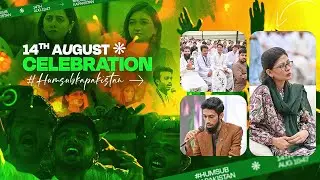 Humantek's Grand Celebration: Happy Independence Day | 14 August 2025 #HumSabkaPakistan