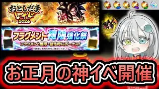 【 LLマルチ大量ゲット 】レジェンズ史上一番豪華なレイド‼　そしてなんとフラグ”極限”強化祭も来たぞ【 ドラゴンボールレジェンズ　ドラゴンボール 　VTuber  】