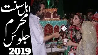 Ahl e Sunat Jamat Muharram Jaloos 2019 Alam Noha Tazia