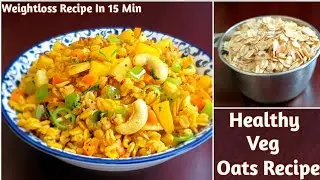 Oats Upma | Oats Breakfast, Lunch or Dinner Recipe | Oats For Weight Loss | Oats Recipe