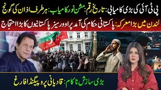 🔴 PTI Create History | Mission Noor Success | Overseas Pakistanis Protest in London