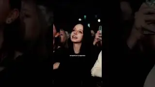 Элли на маковом поле &mdash; ближе | концерт в Москве, 2026