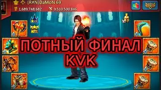 Lords Mobile - Смогу ли я набить 250 миллионов очков за 30 минут до конца KVK ?
